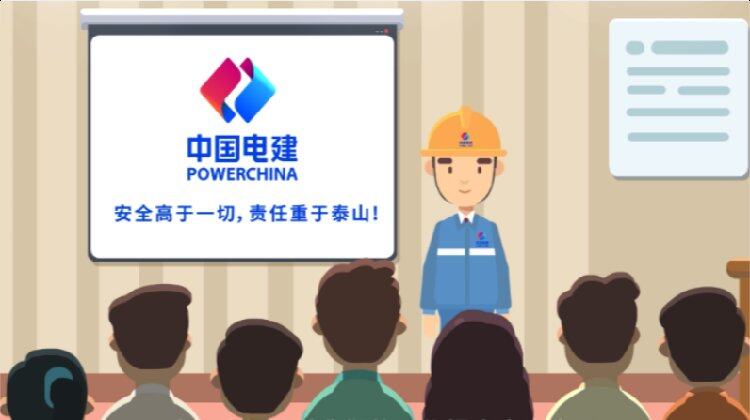 中國電建：安全高于一切 責(zé)任重于泰山